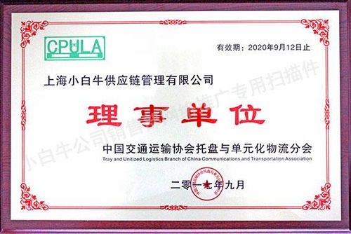 上海小白牛供應(yīng)鏈管理 賦能中小企業(yè)高效發(fā)展的專(zhuān)業(yè)服務(wù)