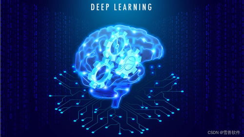 人工智能的十大特征及其在應(yīng)用軟件開發(fā)中的體現(xiàn)